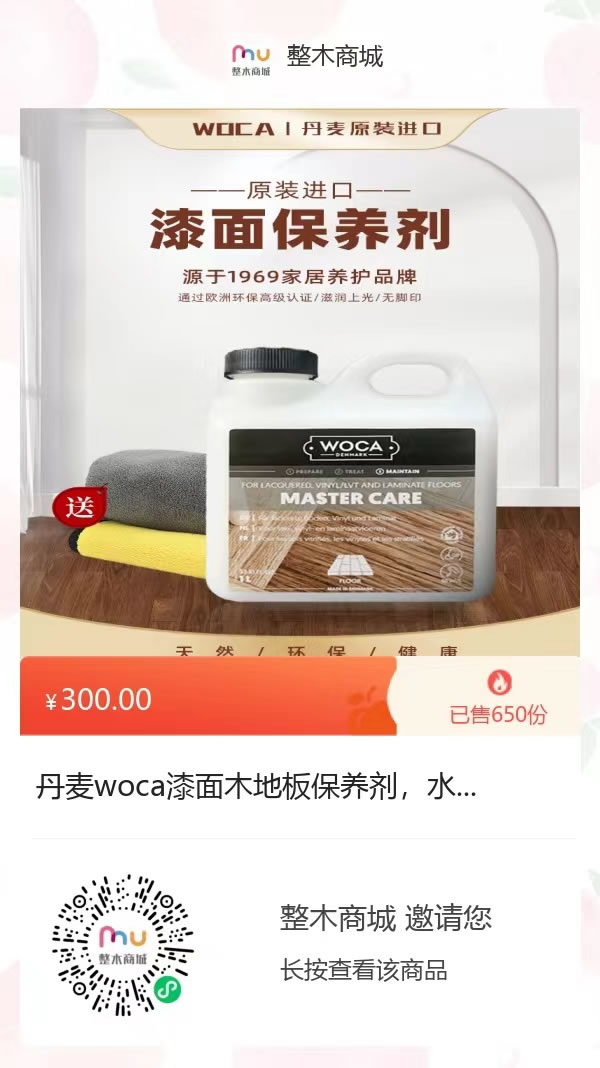 中国整木网 中国整木网