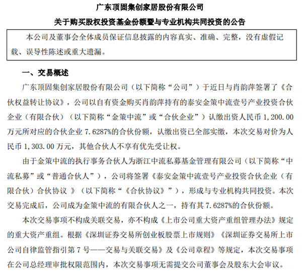 中国整木网 中国整木网