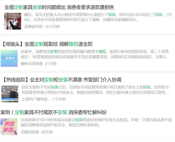 中国整木网 中国整木网