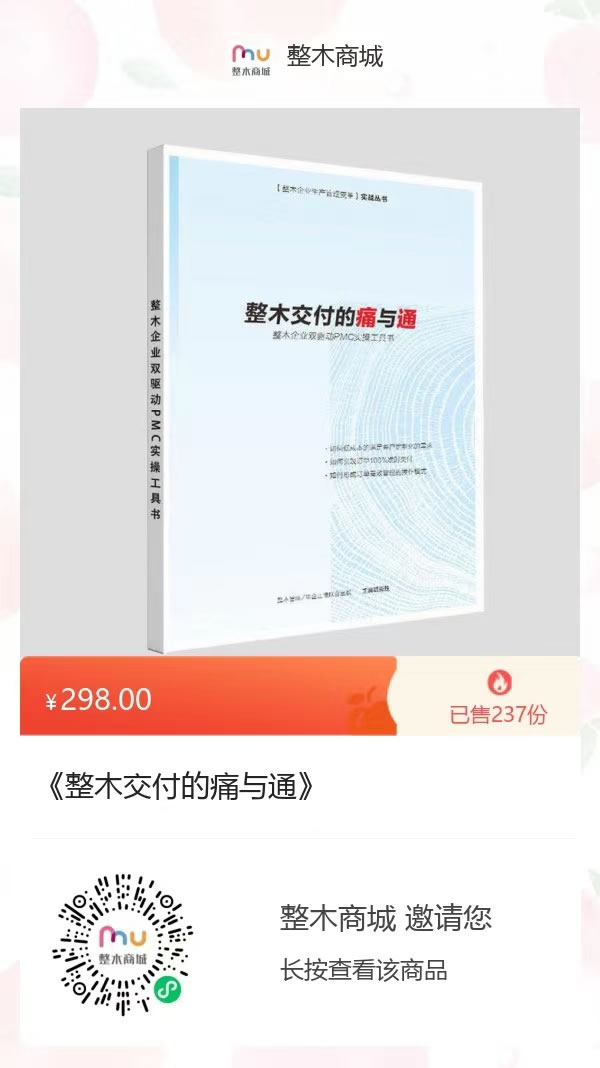 中国整木网 中国整木网