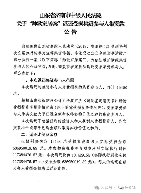 中国整木网 中国整木网