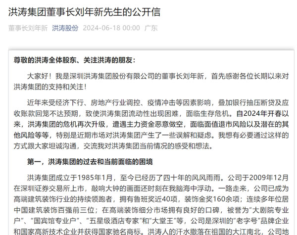 中国整木网 中国整木网