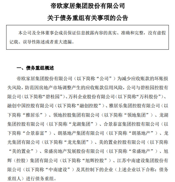 中国整木网 中国整木网