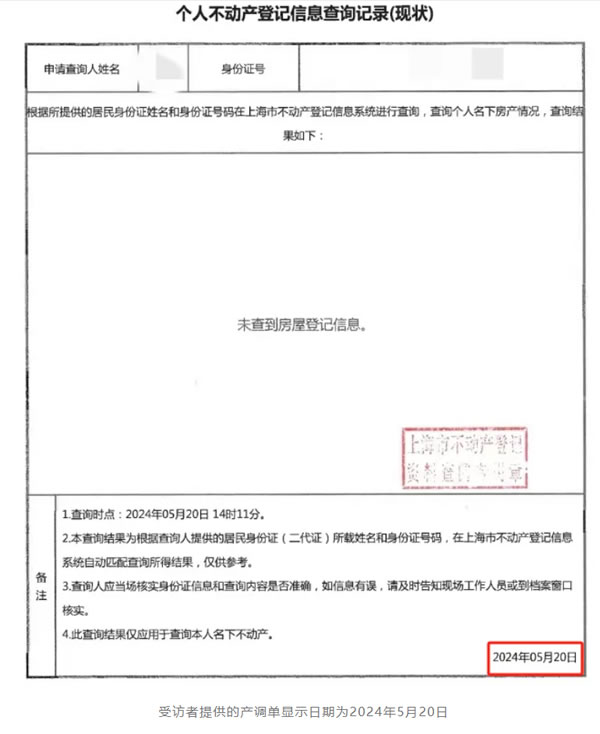 中国整木网 中国整木网