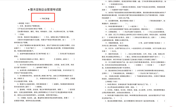 中国整木网 中国整木网