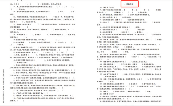 中国整木网 中国整木网