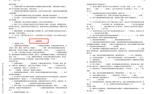 中国整木网 中国整木网