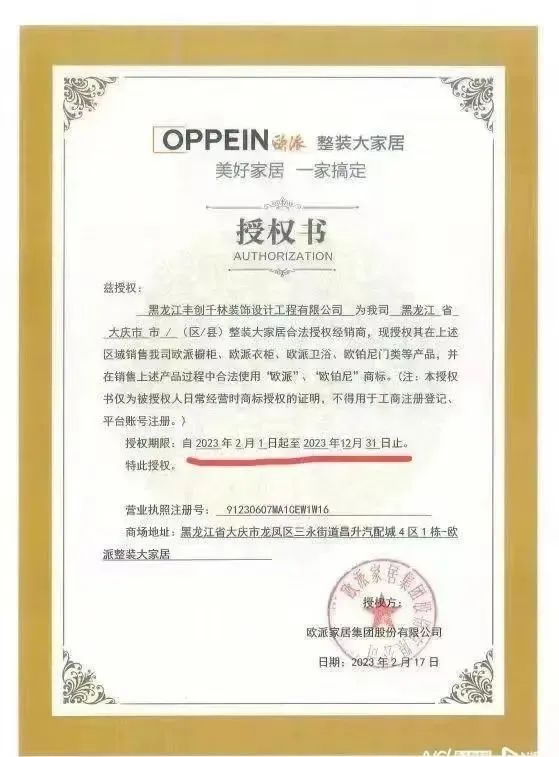 中国整木网 中国整木网