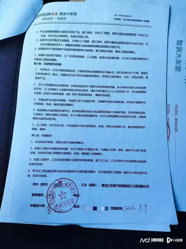 中国整木网 中国整木网