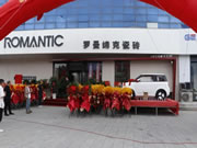盛大开业!ROMANTIC海城400㎡臻品馆奢耀启幕