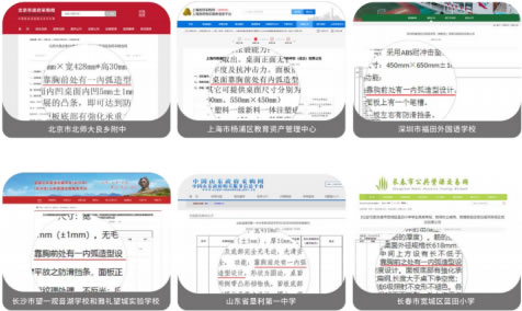 中国整木网 中国整木网