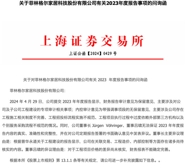 中国整木网 中国整木网