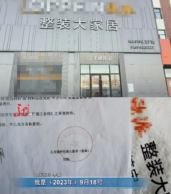 中国整木网 中国整木网