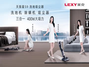 莱克洗地吸尘器,三合一多功能,解决家务小烦恼