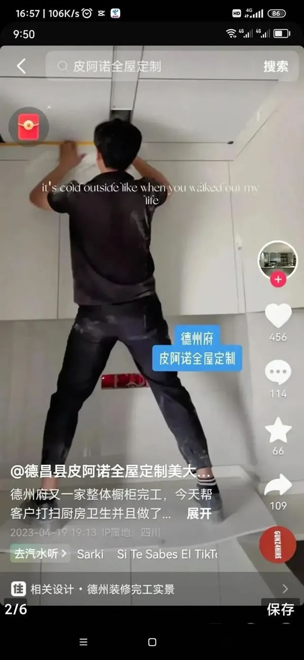 中国整木网 中国整木网