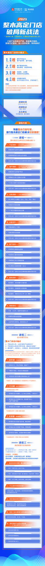 中国整木网 中国整木网