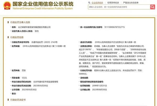 中国整木网 中国整木网