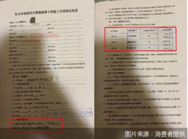 中国整木网 中国整木网