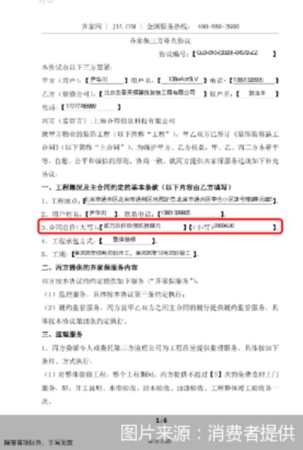 中国整木网 中国整木网