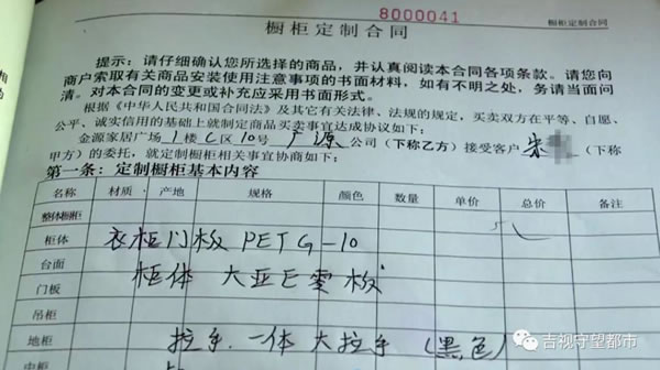 中国整木网 中国整木网