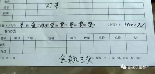 中国整木网 中国整木网