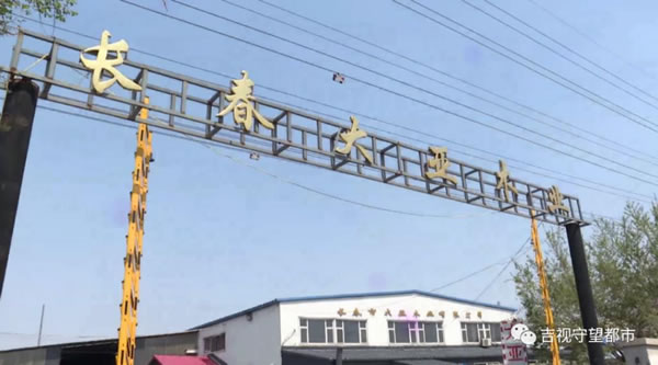 中国整木网 中国整木网