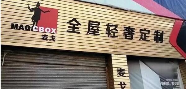 中国整木网 中国整木网