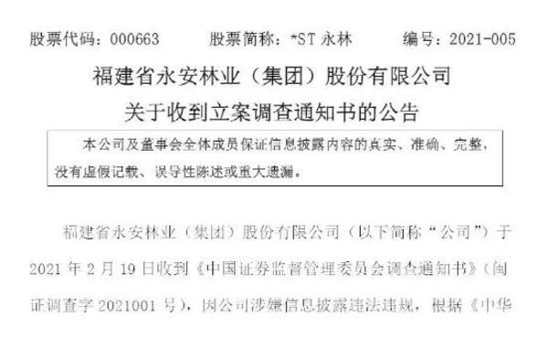 中国整木网 中国整木网