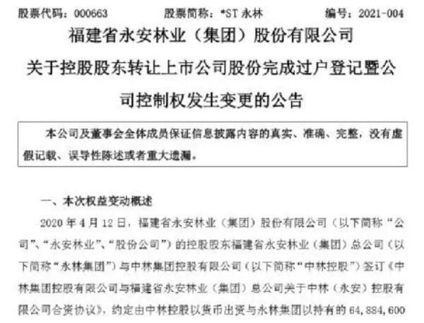 中国整木网 中国整木网