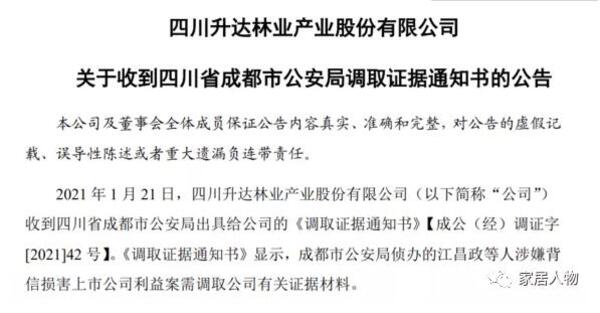 中国整木网 中国整木网