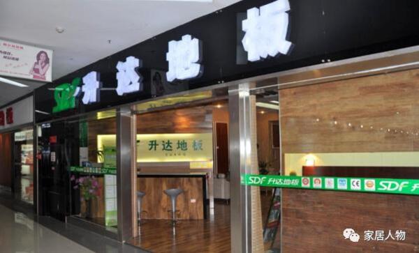 中国整木网 中国整木网