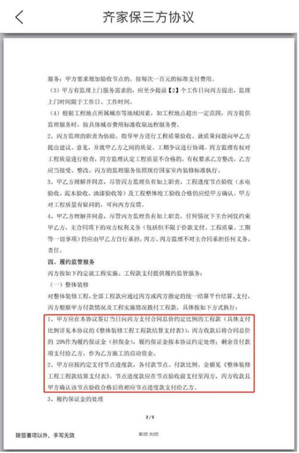 中国整木网 中国整木网