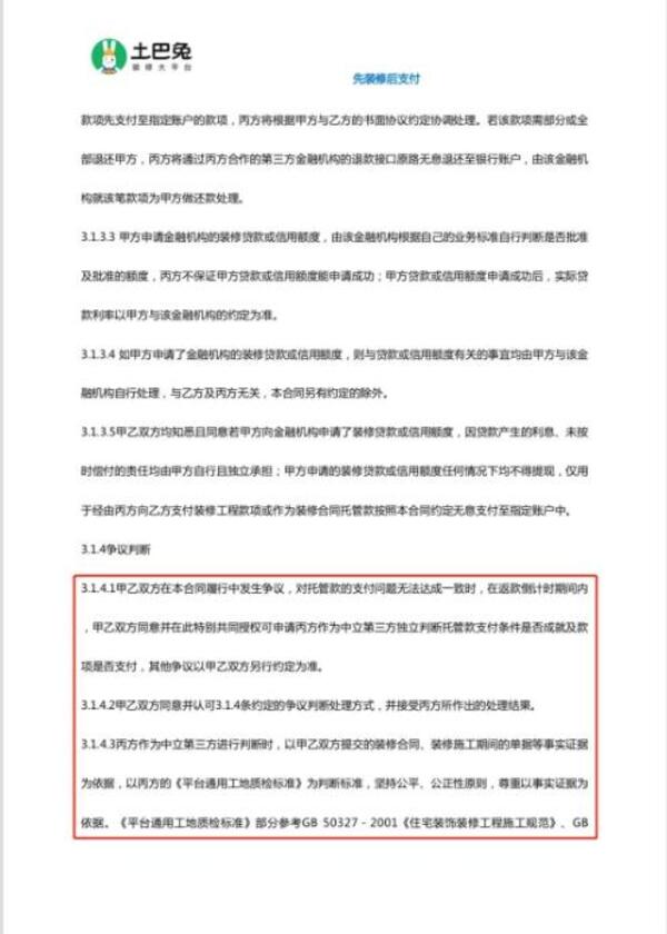 中国整木网 中国整木网