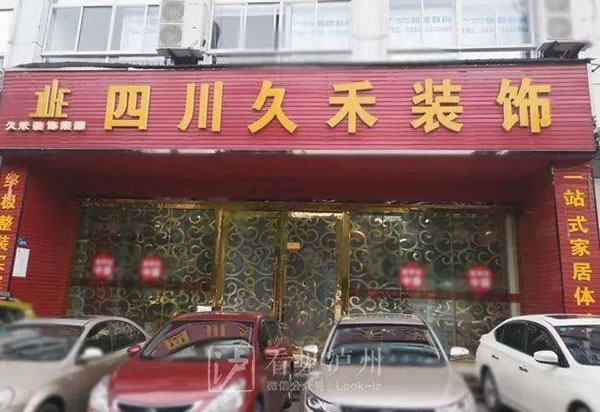 中国整木网 中国整木网