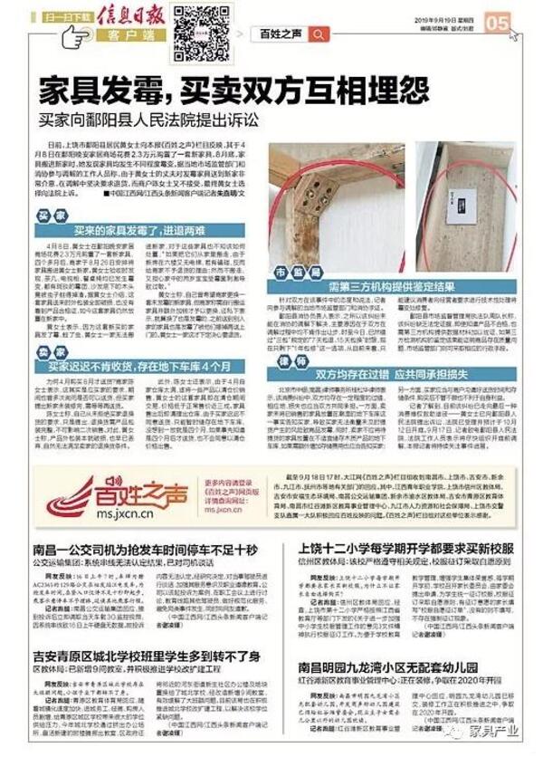 中国整木网 中国整木网