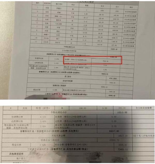 中国整木网 中国整木网