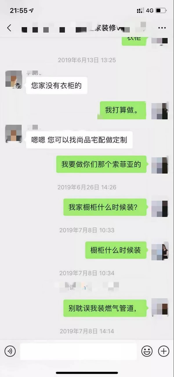 中国整木网 中国整木网