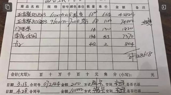 中国整木网 中国整木网