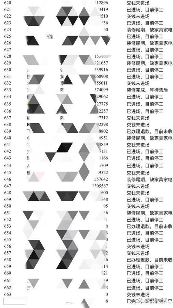 中国整木网 中国整木网