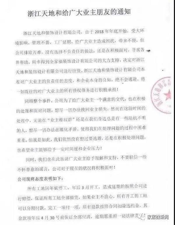 中国整木网 中国整木网