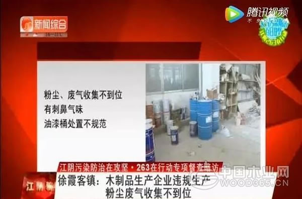 中国整木网 中国整木网