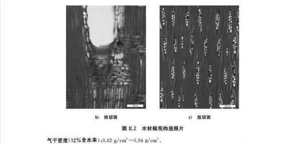 中国整木网 中国整木网