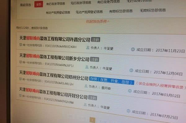 中国整木网 中国整木网