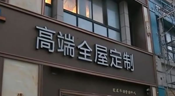 中国整木网 中国整木网