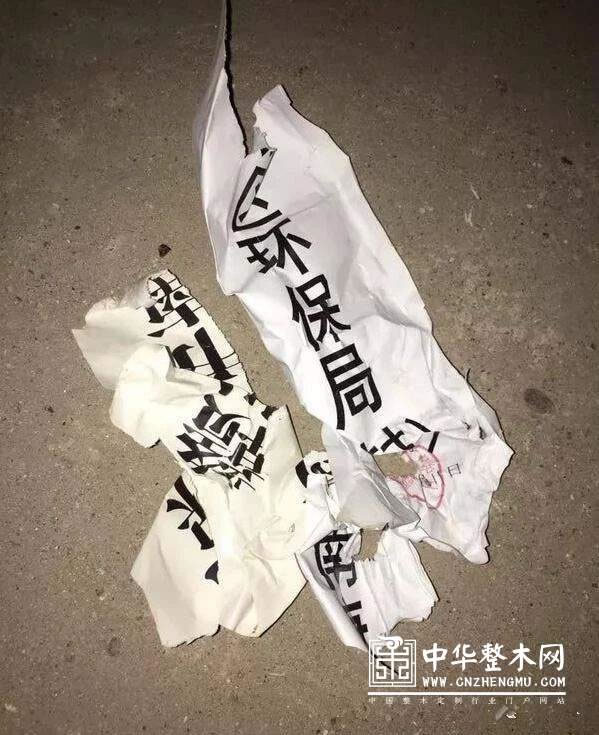 中国整木网 中国整木网