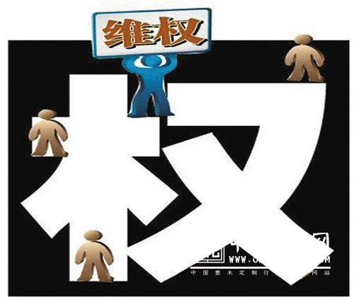 中国整木网 中国整木网