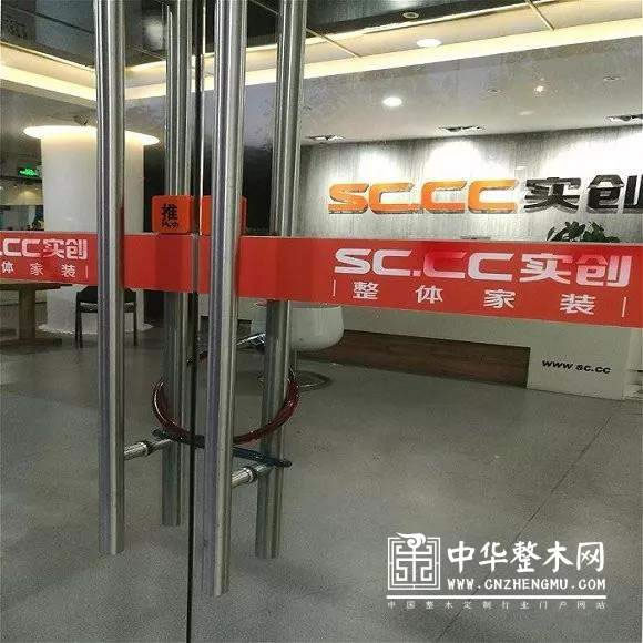 中国整木网 中国整木网