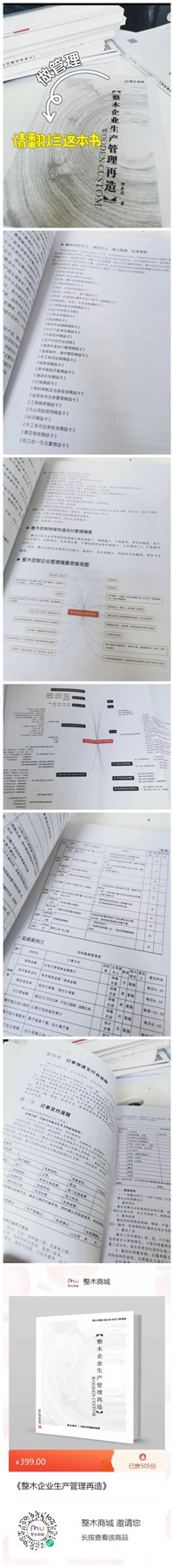 中国整木网 中国整木网