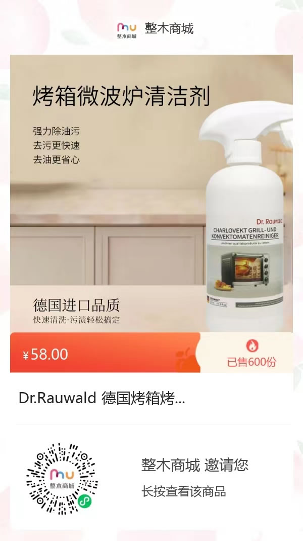 中国整木网 中国整木网