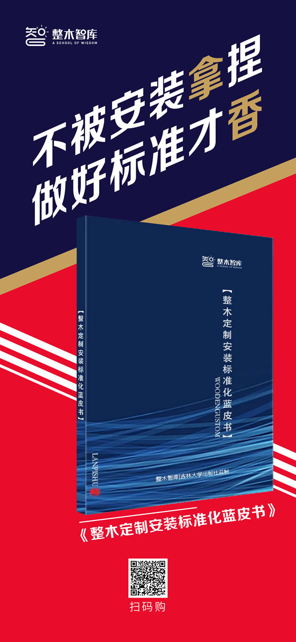 中国整木网 中国整木网